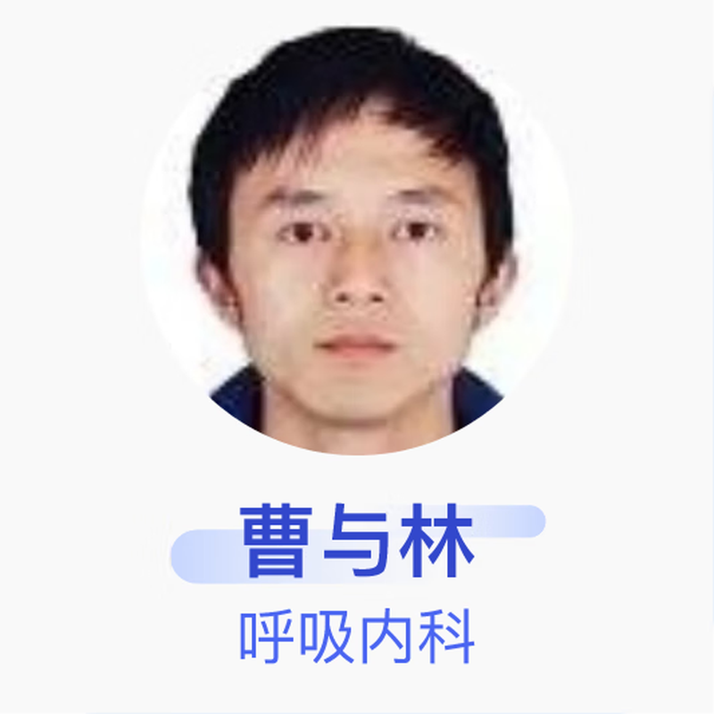 Cao Yulin, Department of Respiratory Medicine, Attending Physician, Ziyang County People's Hospital