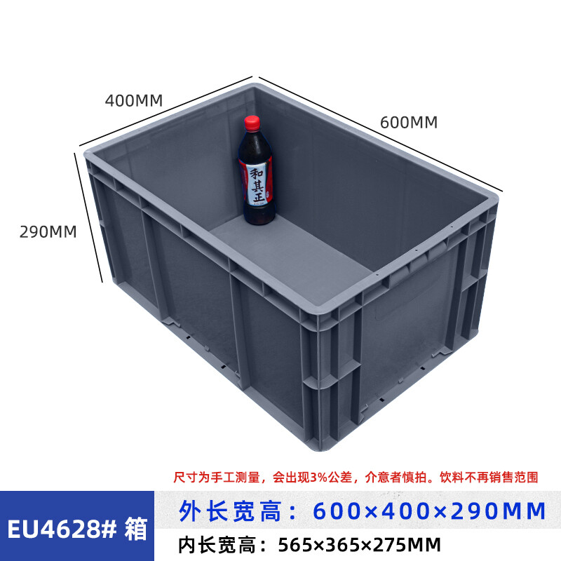 Mingfeng Tenglong EU plastic turnover box frame thickened rectangular plastic box warehouse parts sorting box material storage box fish and turtle filter box logistics transfer box tool storage plastic basket 4628# 600*400*290mm blue ready-made-new material