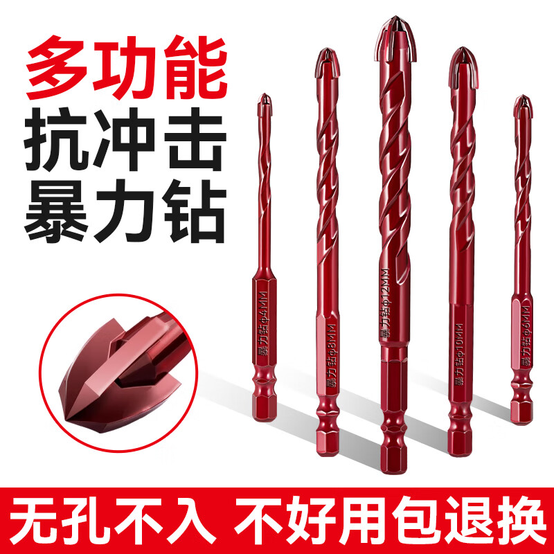 Niuxiang violent drill ultra-hard ceramic tile drilling artifact glass concrete cross four-edged hole impact electric drill Overlord drill upgraded violent drill 6 mm