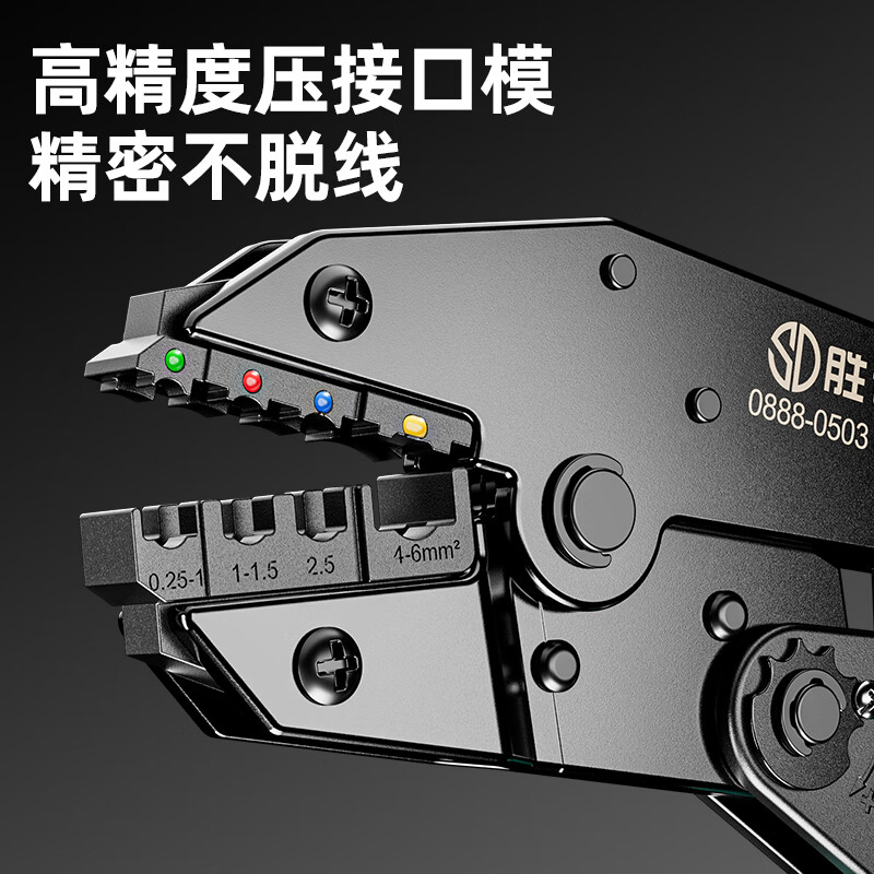 Shengda ratchet labor-saving crimping pliers cold-pressed terminal pliers wiring pre-insulated terminal crimping pliers 40J (0.25-6mm)