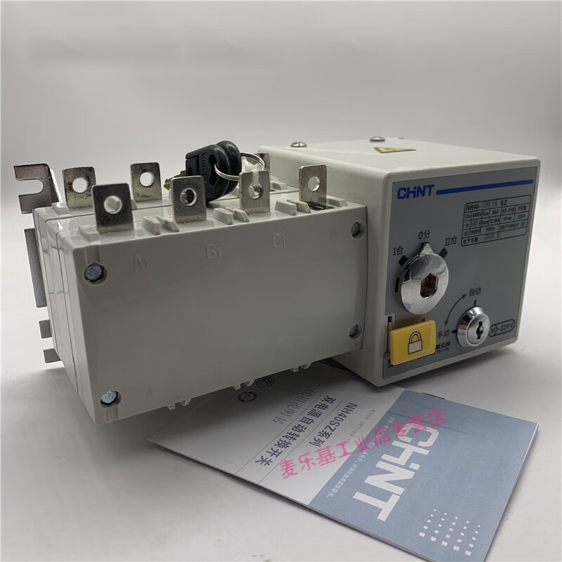 Dual power automatic transfer switch PC level isolation NH40-4P16A 63A100A 4SZ transfer switch Ling 125A 4p