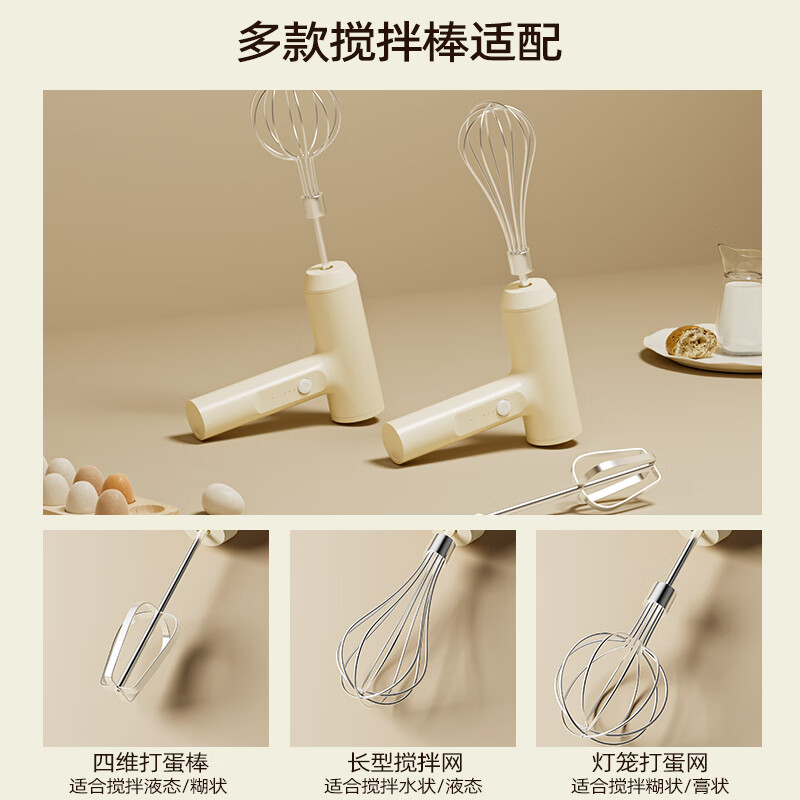 Wing Fantasy German brand rechargeable electric egg beater stainless steel cream whipper mixer household whisk double-head rechargeable model