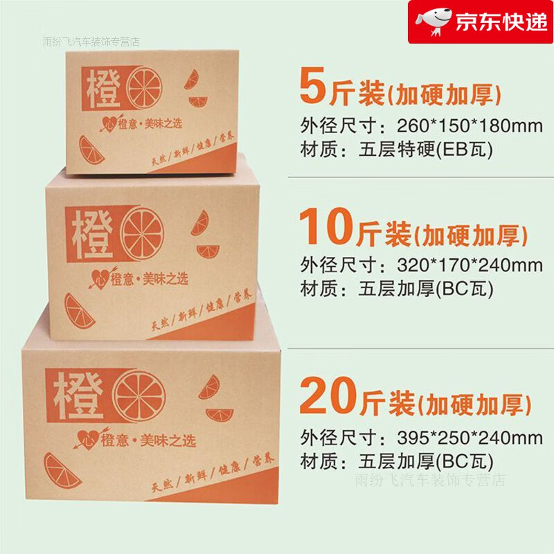 Navel orange carton empty box fruit logistics universal 10kg 20kg rock sugar orange blood orange packaging box express packaging box wholesale best-selling 10.1kg 5-layer fruit box with card slot-10 pieces default