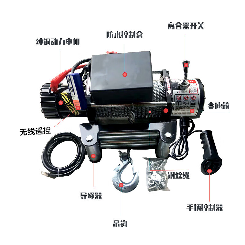 Electric winch 12v off-road self-rescue car winch 24V vehicle-mounted crane electric hoist winch small winch 24V 3500 pounds + line control switch