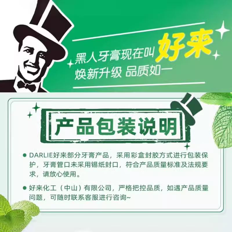 Haolai (DARLIE) original (black) toothpaste double mint flavor containing fluoride to prevent tooth decay for adults fresh breath family affordable pack authentic double mint 90g*1 stick