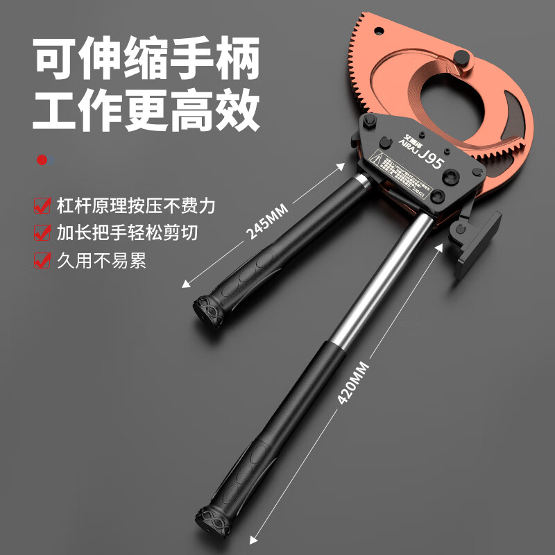 Arrizo cable scissors ratchet gear cable special scissors manual gear wire cutter wire cutter cable wire J75