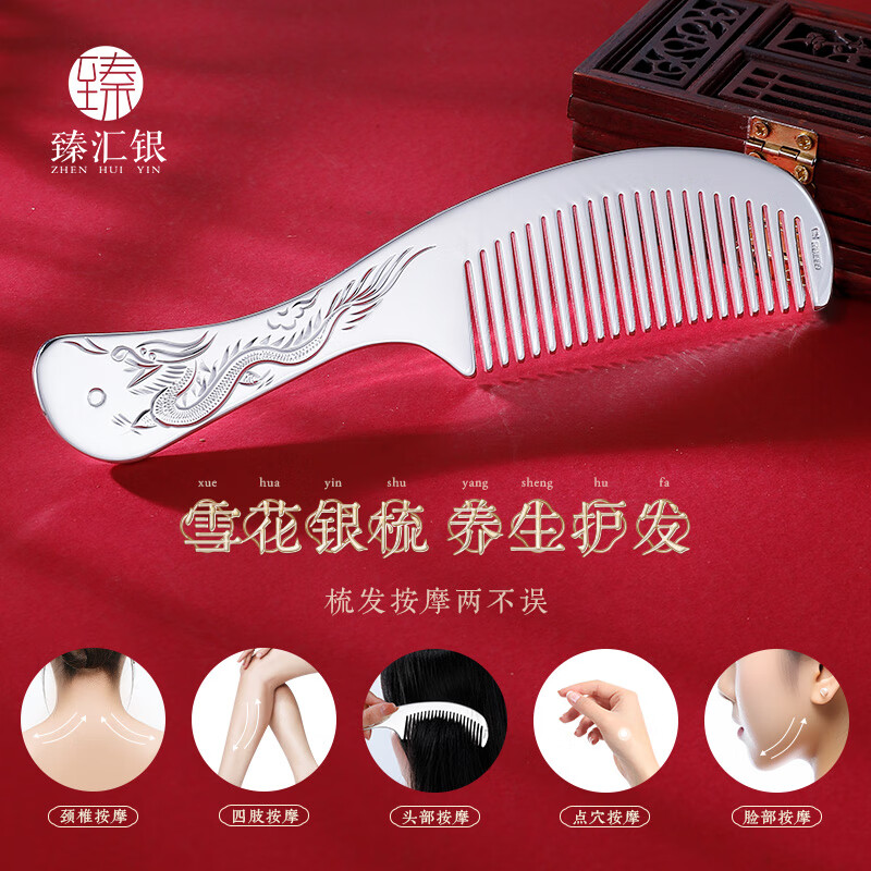 Zhenhuiyin 999 pure silver comb dragon and phoenix auspicious snowflake silver comb New Year's birthday gift for girlfriend about 100g