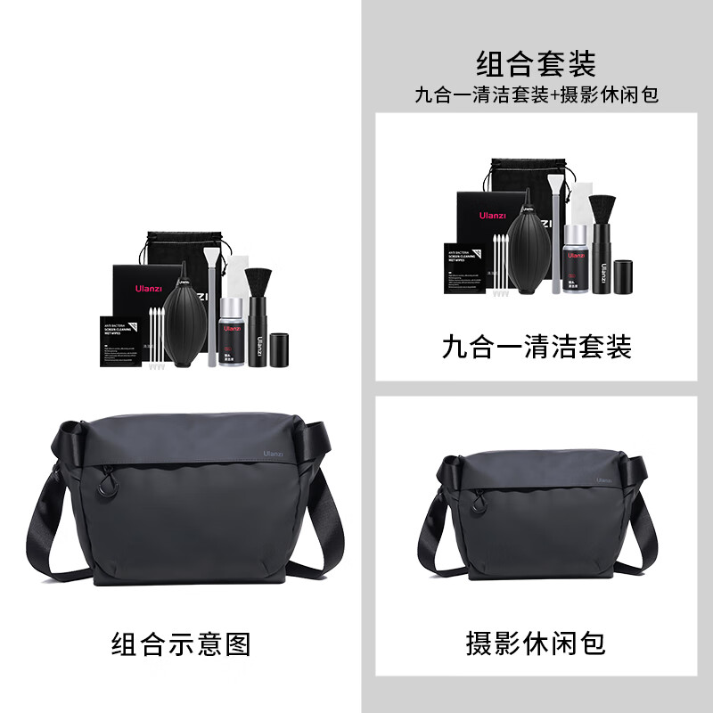 Ulanzi excellent basket PB008 waterproof shoulder camera bag + nine-in-one camera cleaning set portable leisure bag Canon Nikon crossbody photography bag