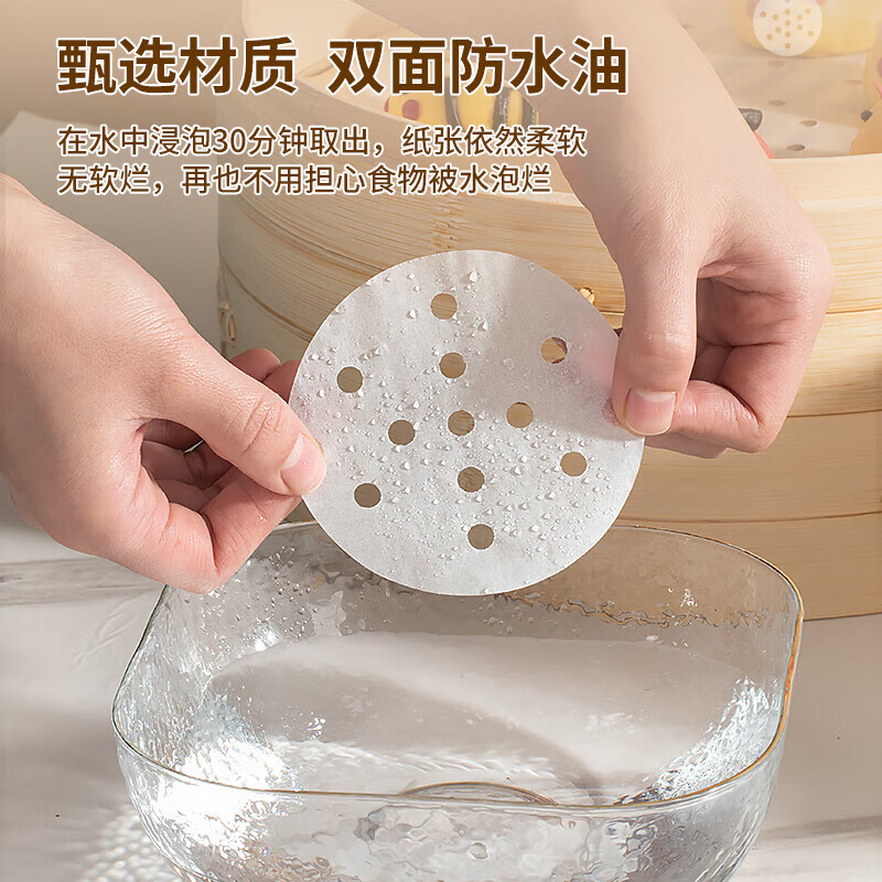 Temeiju disposable steamer paper food-grade steamed bun pad paper steamed bun paper small drawer cloth steamer paper pad 9cm*500 sheets