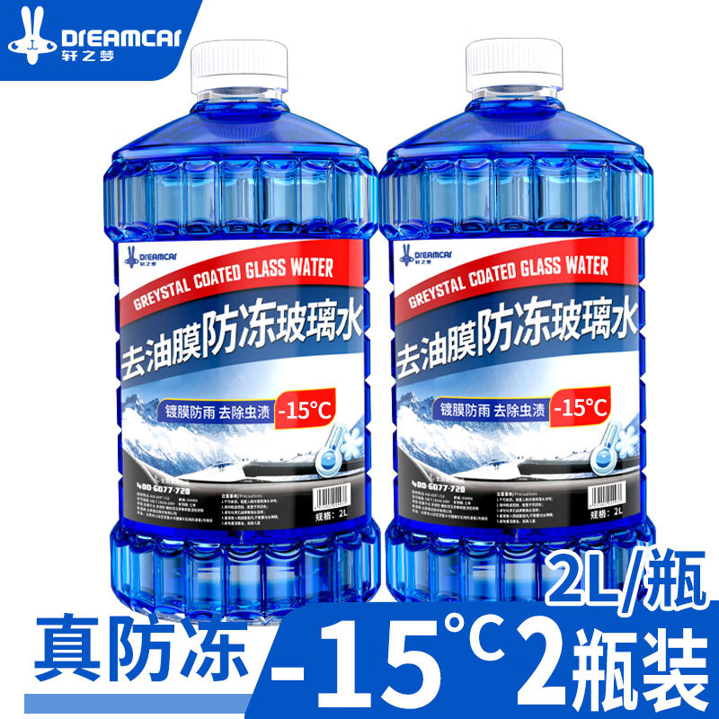 DREAMCAR winter antifreeze glass water, car windshield liquid, universal degreasing film for all seasons, wiper water, shellac removal - 40 -15 degrees, two bottles, degreasing film, winter antifreeze