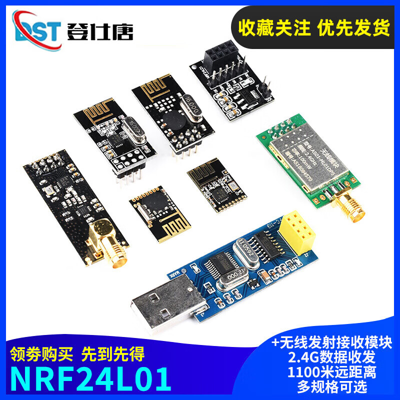 Dengshitang NRF24L01+ wireless transceiver module 2.4G digital transmission and reception communication module mini power enhanced version NRF24L01 serial to USB conversion module