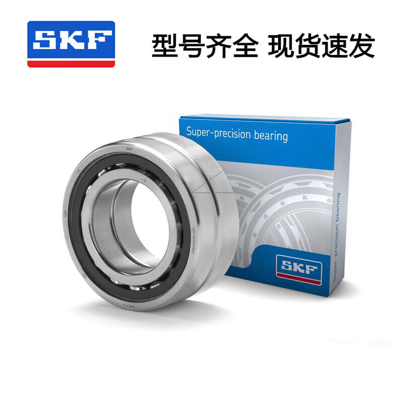 SKF imported angular contact ball bearings 7204 7205 7206 7207 BEP BECBP BECB 7204BECBM