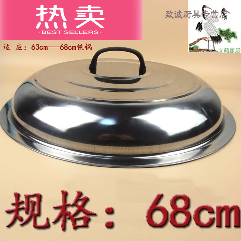 Fantasy steamer large iron pot lid stainless steel heightened pot lid vertical high arch tripod lid 3438404244 diameter 68cm