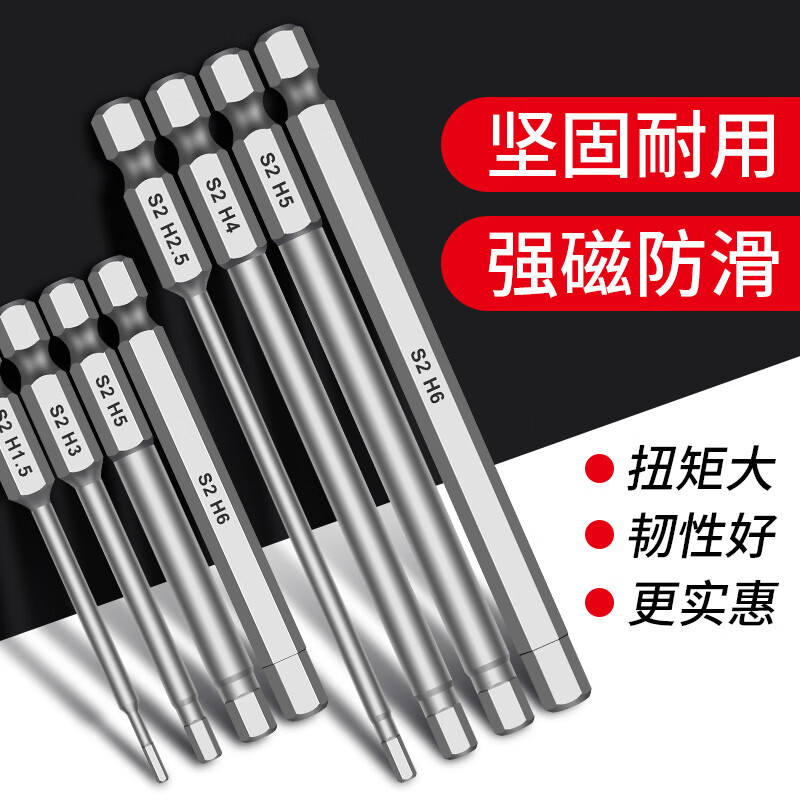 Shantou Lincun inner hexagonal bit pneumatic electric screw S2 strong magnet wind bit wrench handle beater electric drill extension set 65mm long 8-piece set storage strip + electric wrench