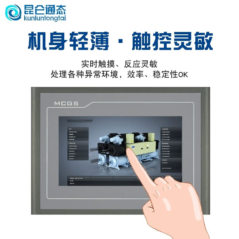 MCGS Kunlun through-state touch screen embedded industrial touch screen TPC7012EL1021ET7032KXKT1031Kl 1071G1530ni1570gi TPC1231Ni-wifi/opening 303*226 with line remarks brand (
