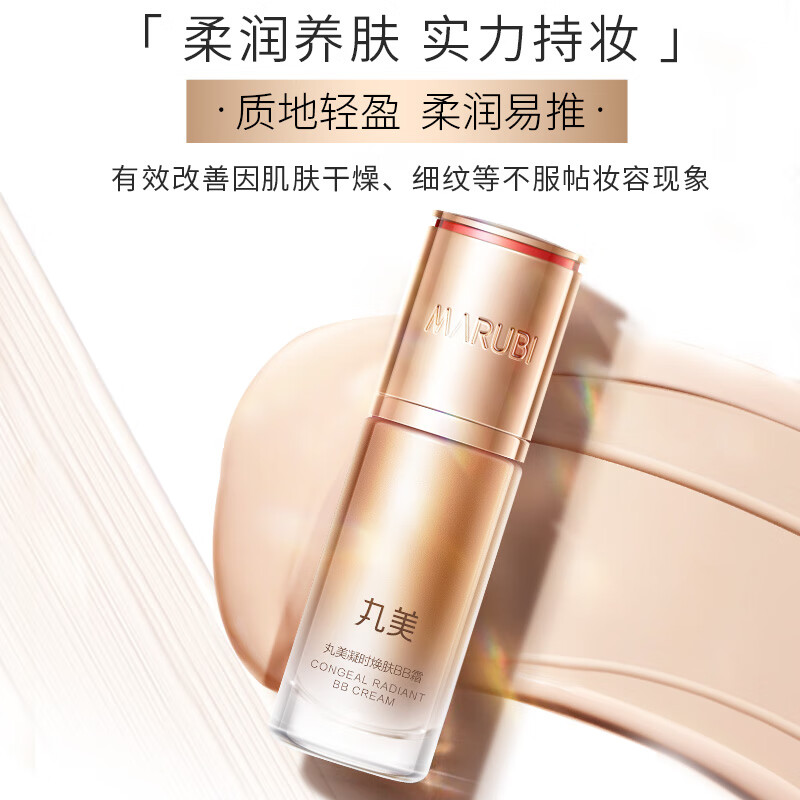 Marubi BB Cream BB Cream 35g Long-lasting Coverage