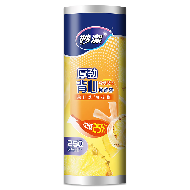 Miaojie Houjin series vest style fresh-keeping bags large size 250 pieces