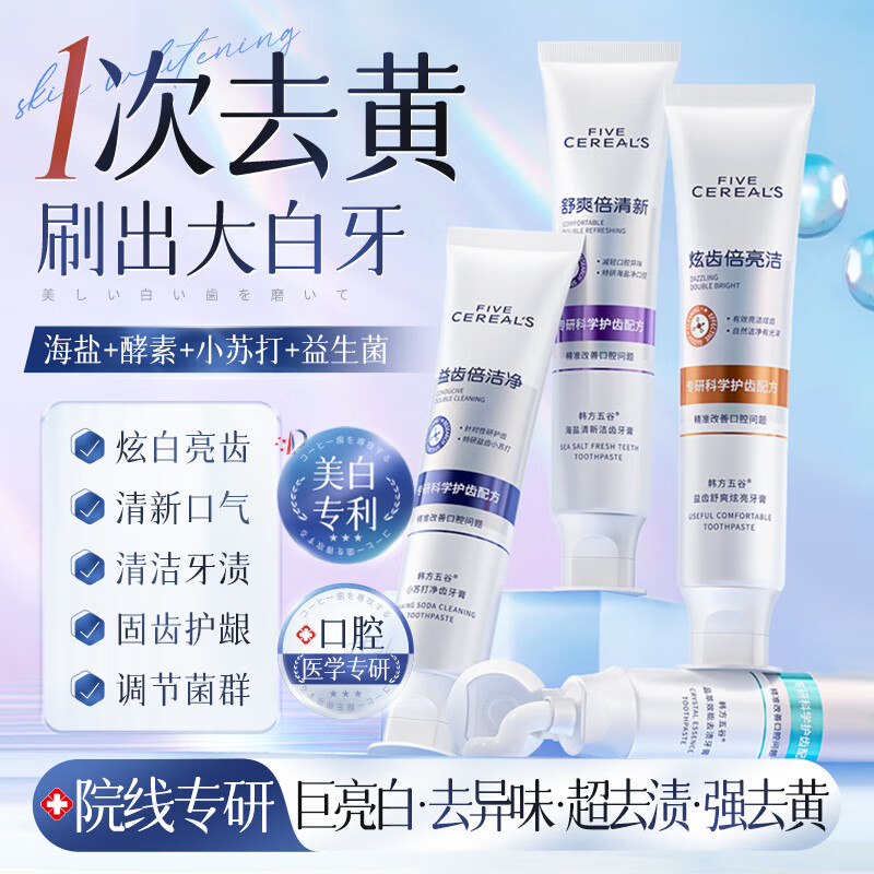 Korean Grain Enzyme Toothpaste Whitens Teeth, Whitens Bad Breath, Freshens Breath, Protects Gums, Removes Teeth Stains and Tartar, No. 1 on the Gold List 600g