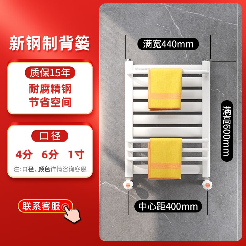 St. Lawrence steel small basket radiator household bathroom towel rack plumbing wall-mounted central heating new steel basket (0.6m high)