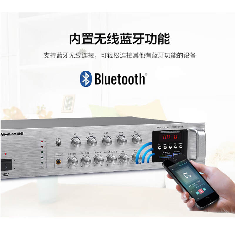 Newmine R5 professional high-power constant-voltage amplifier, public address wall-mounted ceiling speaker audio Bluetooth amplifier (200W)