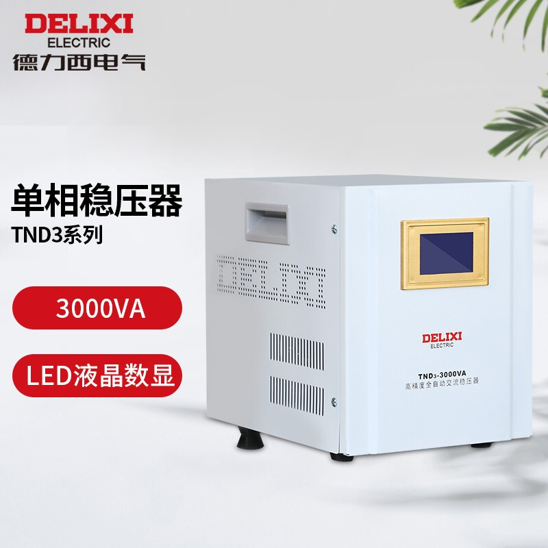 Delixi Electric Home Voltage Stabilizer 3000W 220V Computer TV Refrigerator Air Conditioner Single Phase AC Power Supply TND3 3KW