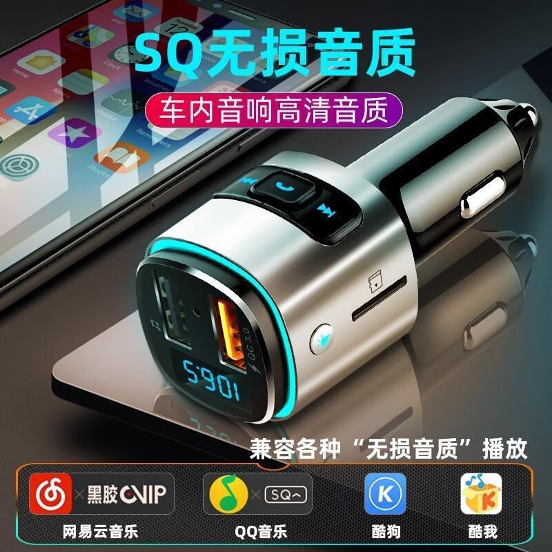 Newman Car MP3 Player Bluetooth Receiver 5.0 Lossless Sound Quality Multifunctional Car Charger (Exclusive Edition) Bluetooth 5.0 Lossless Sound Quality