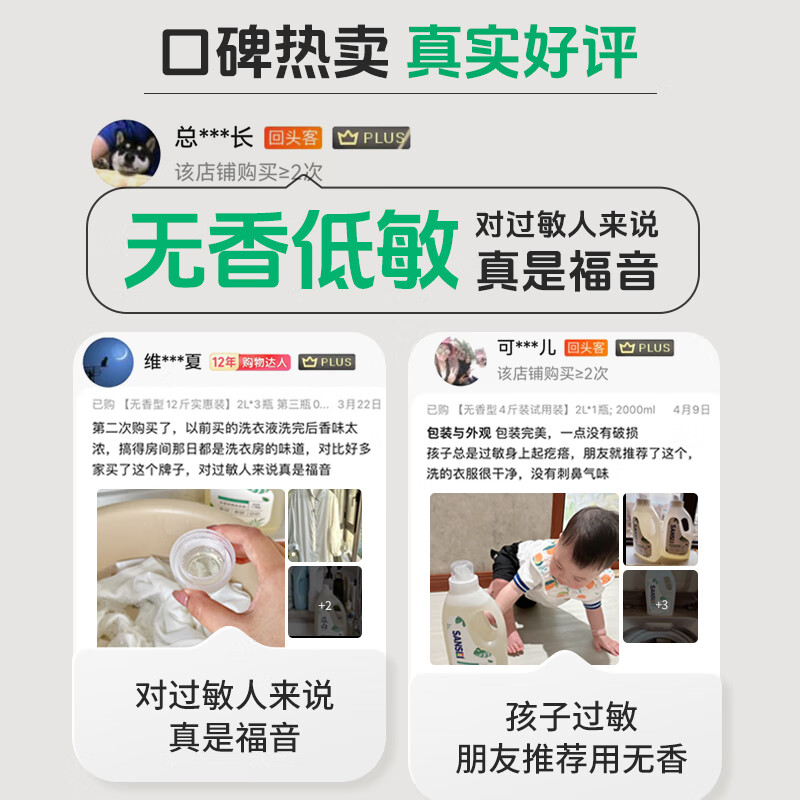 Yibai Sansheng Maternity Laundry Detergent 6 pounds household full box detergent replenishment liquid affordable package sterilization, mite removal, fragrance and tasteless