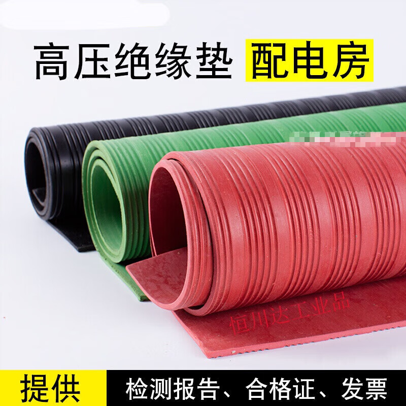 High voltage insulating board mat, insulating carpet, insulating rubber board mat, power distribution room 10kv5mm, insulating rubber mat, please consult for non-standard customization
