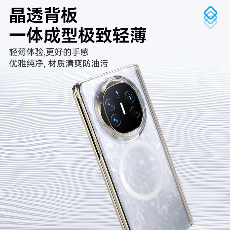 90% new Mr. Blue Ape is suitable for Huawei matex6 mobile phone case, transparent and simple center column protective case, folding screen magnetic anti-fall protective case