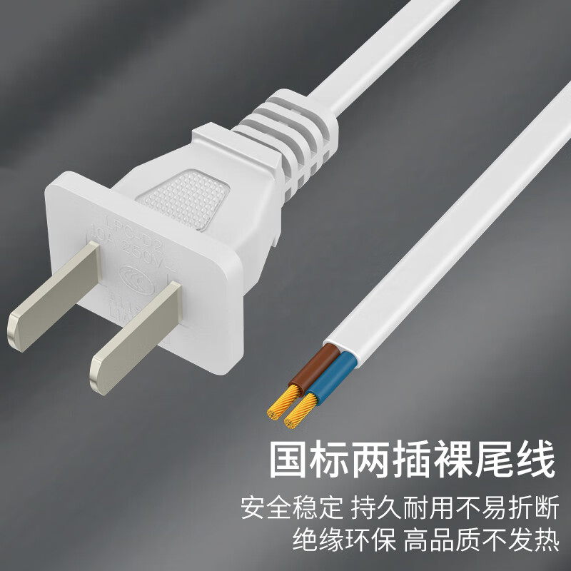 Guangchangxing (G.C.X) national standard power cord two-core bare tail with two plugs two-hole 220V10a electrical self-wiring electrical equipment internal wiring 2-core 0.75 square copper white 1 meter