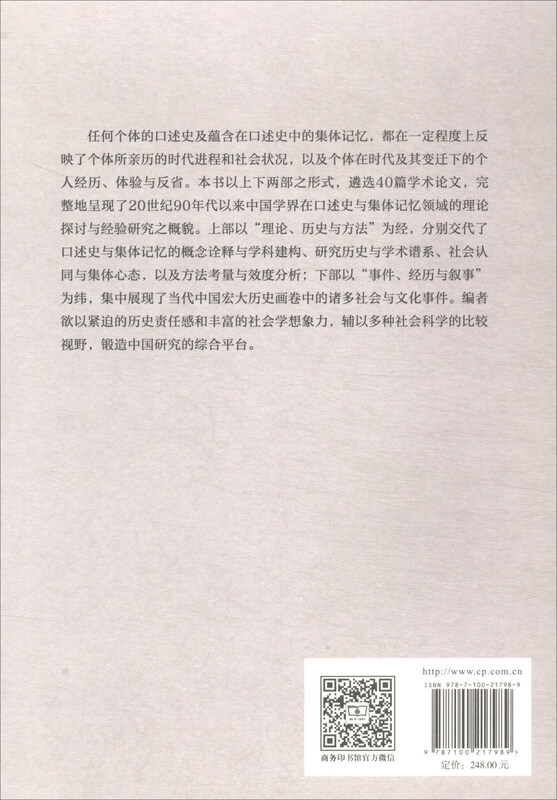 Collective Memory and Multidimensional Narrative Social Science Research from a Comparative Perspective