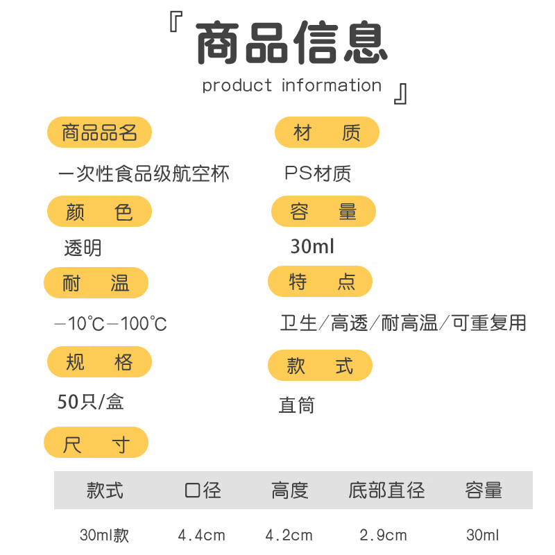 Babic disposable hard plastic cup aviation cup 30ml*50 only trial tasting cup small tasting cup white wine cup