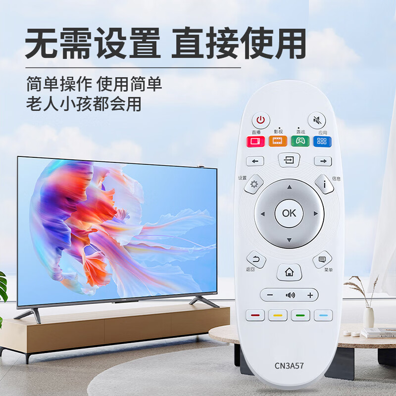 Beishi suitable for Hisense TV remote control CN3A57 universal universal CRF3A57 LED32/49/50/65EC320A K3100A TV remote control board infrared type