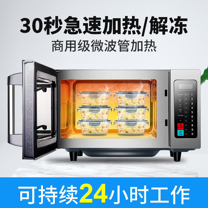 Midea commercial microwave oven 25 liters/34 liters, fast heating, large capacity, high power, stainless steel, convenient stores and restaurants, instant defrosting without stopping, 25 liters, 900W, factory shipped M925F4T-SS