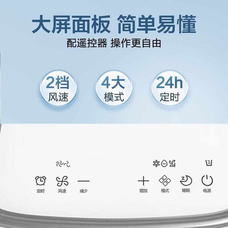 Haier mobile air conditioner, small 1 HP, single cooling, home living room, kitchen air conditioner, rental room air conditioner, all-in-one, no-hook installation, portable vertical air conditioner KY-14J, small 1 HP, single cooling (within 8)