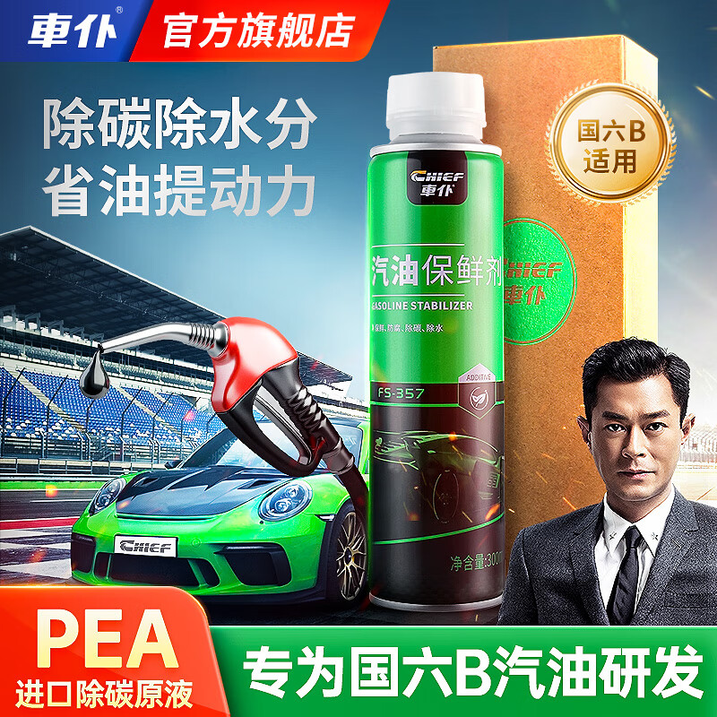 Chevali gasoline preservative for hybrid vehicles, antioxidant, tank water remover, anti-corrosion, anti-rust and carbon deposit removal fuel treasure, 3 bottles for hybrid vehicles