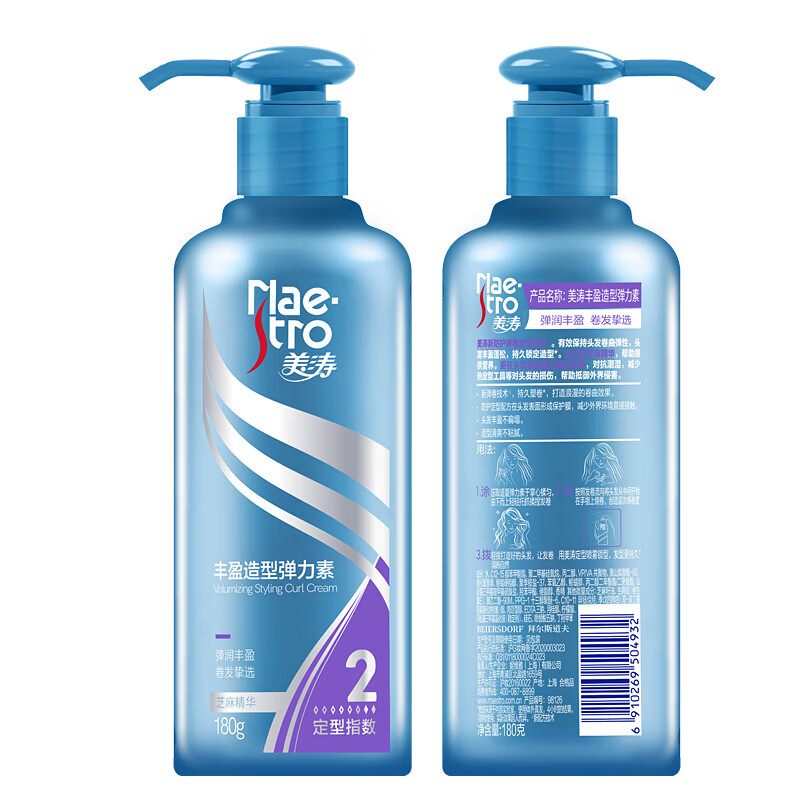 Meitao Curly Hair Elastin Perm Styling Volumizing Styling 180g Hair Mousse Elastin Search Terms Hot Products