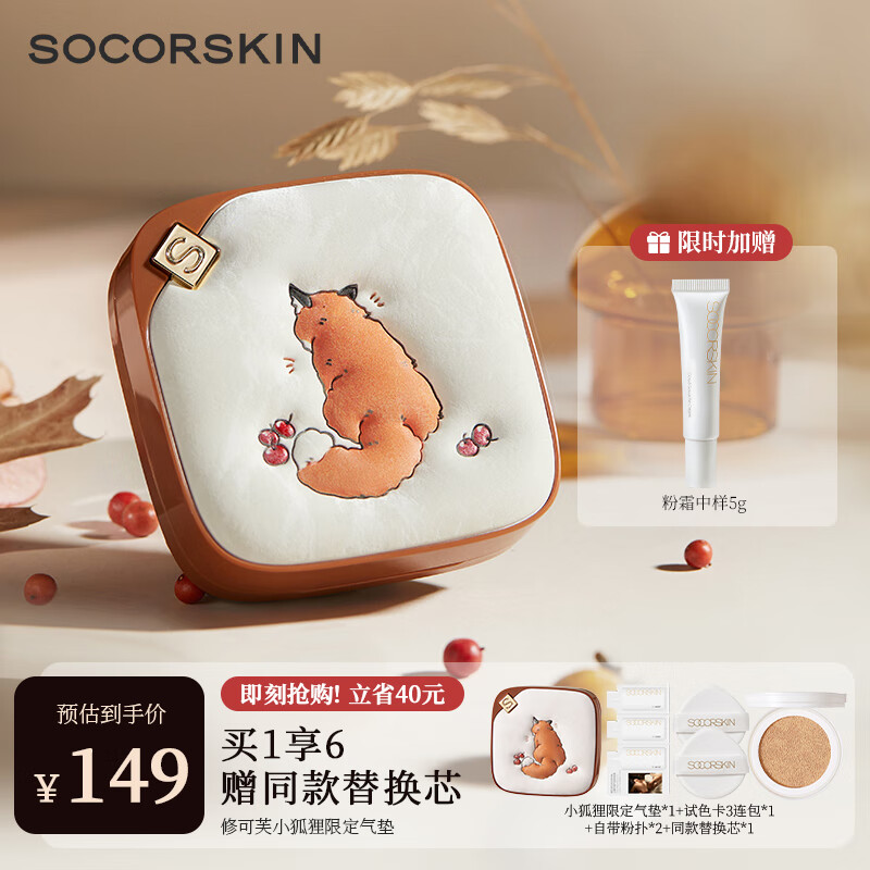 SOCORSKIN Little Fox Limited Air Cushion Liquid Foundation Concealer, Oil Control, Moisturizing, Long-lasting, Makeup-Free Valentine's Day Gift for Women Ivory