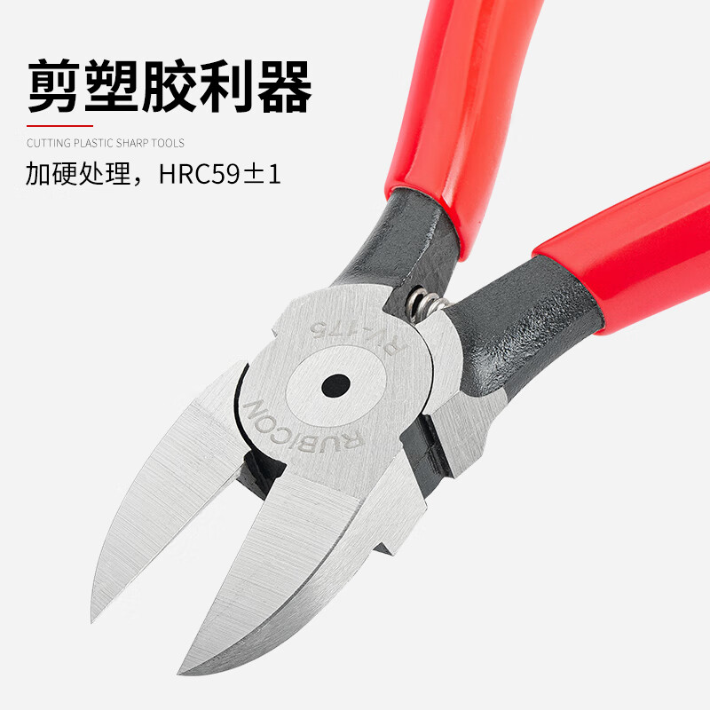 Robin Hood (RUBICON) plastic water mouth pliers RV-175 plastic scissors oblique nose pliers diagonal pliers 7 inches 175mm