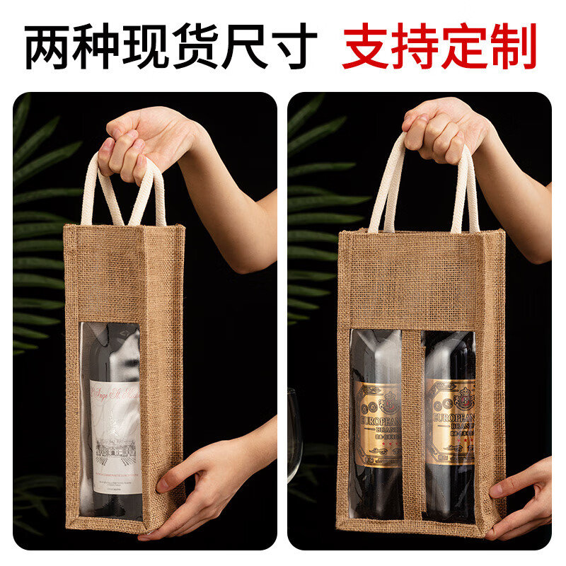Haodu red wine bag gift bag linen handbag custom-made single and double bottles two bottles without window 17*10*33cm