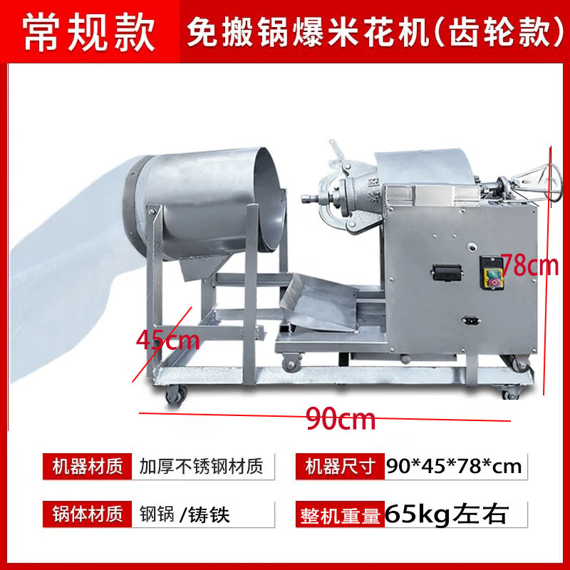 Lailiang fully automatic popcorn machine, speed-adjustable cannon all-in-one machine, hand-free popcorn machine, home commercial popcorn machine, three-pound steel pot