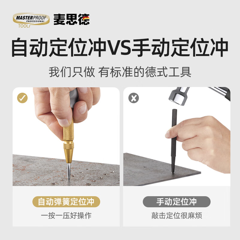 MASTERPROOF automatic positioning punch, high hardness drill bit, center positioning punch, spring positioning punch with spare needle