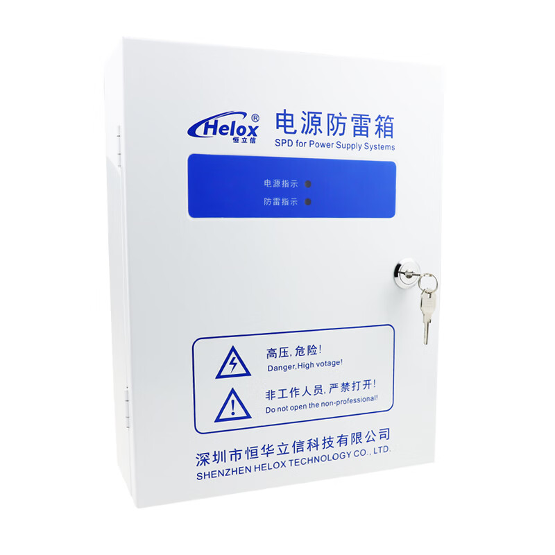 220V power supply lightning protection box 40KA secondary lightning arrester power supply surge protector lightning protection box HM2-40