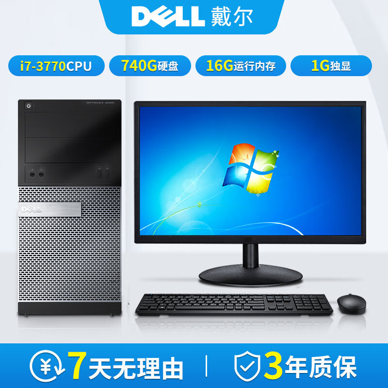 Dell (DELL) computer desktop commercial office live broadcast/game home computer host full set of Core I3/I5/I7 second-hand host computer i7-3770+16G+740G hard drive+2G independent display 90% new single host