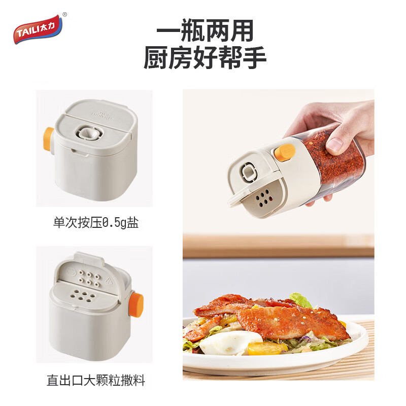Taili control salt jar salt bottle seasoning jar quantitative seasoning container salt sugar kitchen seasoning box glass can be measured and used
