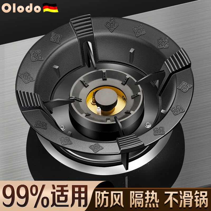 Olodo gas stove bracket energy-saving fire-concentrating hood household kitchen gas stove windproof cover stove energy-saving cover anti-slip frame four claws 1 piece fire-concentrating energy-saving/universal style
