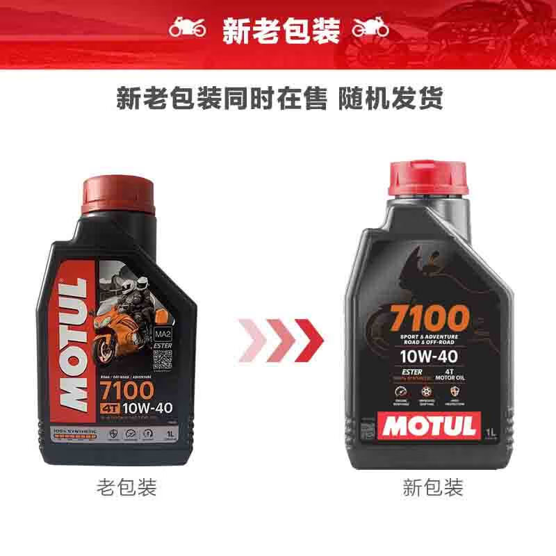 MOTUL fully synthetic motorcycle oil 7100 4T 10W-40 SN 1L/barrel imported from Europe