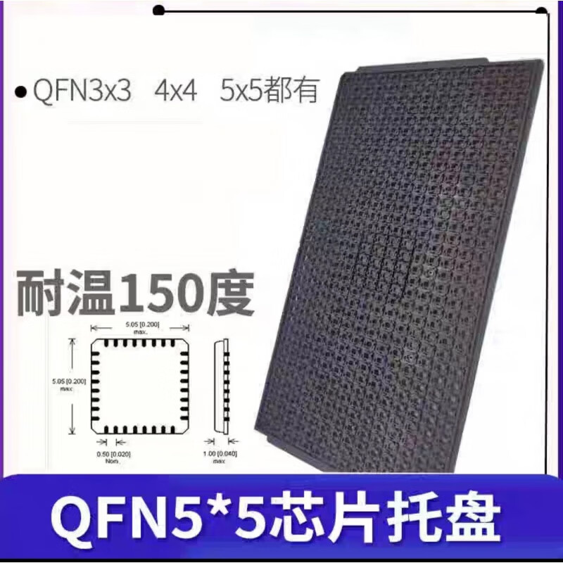Ic turnover non-module LQFN package black plastic tray electronic component tray high temperature resistant chip chant QFN9*9 (10 pcs)