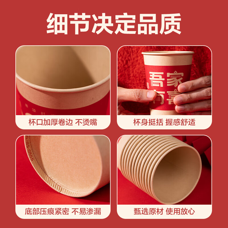 Deli festive thickened paper cup disposable cup festive banquet water cup 250ML*50 only holds happy events
