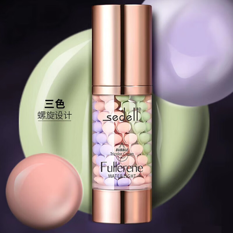 Sider three-color isolation cream base concealer moisturizing fullerene makeup primer nude makeup